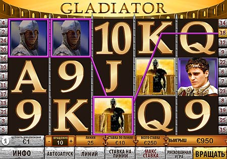 Игровой автомат Гладиатор (Gladiator)