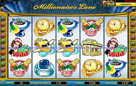 Игровой автомат Millionaire’s Lane (Путь миллионера)